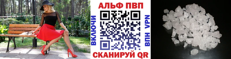 A PVP VHQ  где можно купить   Губкинский 