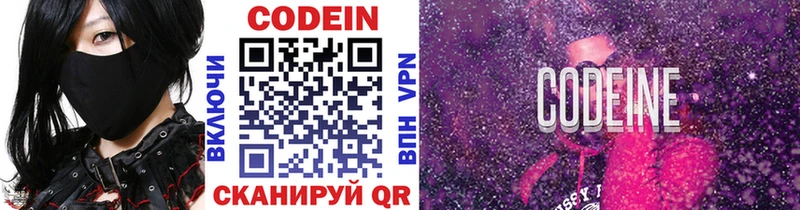 где купить наркоту  KRAKEN зеркало  Codein Purple Drank  Губкинский 