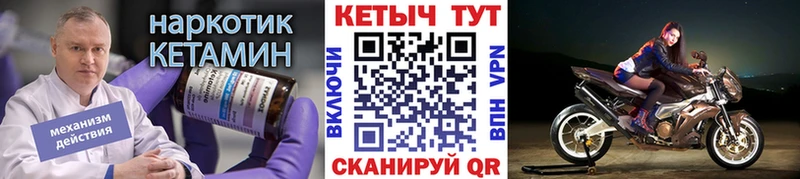 ОМГ ОМГ как войти  Губкинский  КЕТАМИН VHQ  хочу  