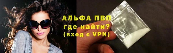 ALPHA PVP Баксан