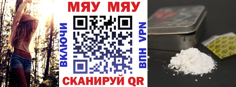МЕФ мяу мяу  купить наркотик  OMG онион  Губкинский 